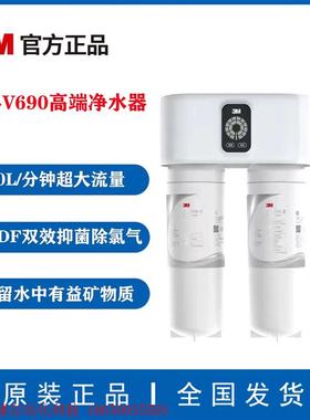 3M专柜款Utv690机器到货。大处理量,可以去水垢,保留矿