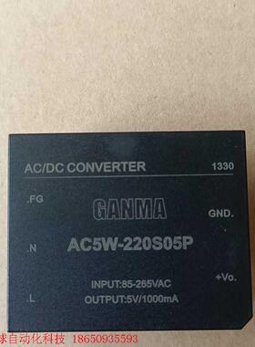 GANMA电源模块 AC5W-220S05P 输入85-26