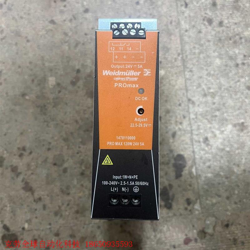 二手原装拆机魏德米勒PRO MAX 120W 24V 5A