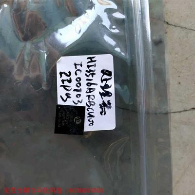 芯片Hi3516DRBCV100,拆机现货22个