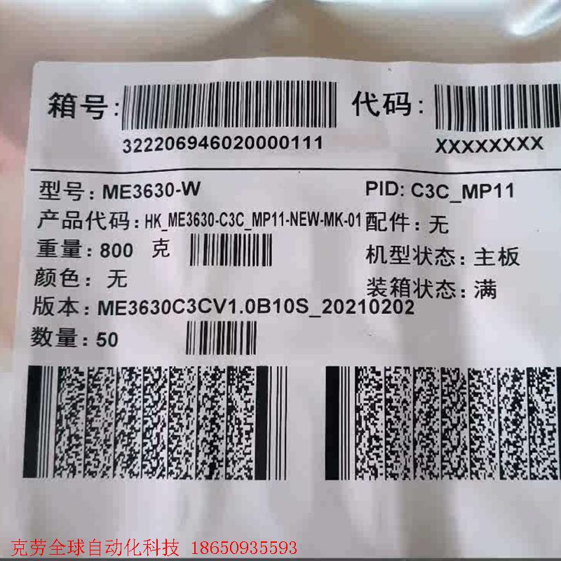 出400个全新原包装的高新兴物联ME3630-W-C3C_M