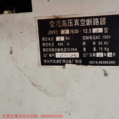 交流高压真空断路器拆机高压真空灭弧室  ZKTD  没有标签