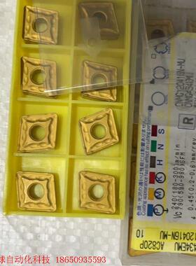 全新住友CNMG120416和120412刀片,加工钢建和不