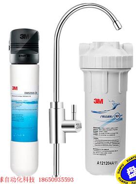全新3m净水器家用直饮机DWS2500CN过滤器3mDWS2