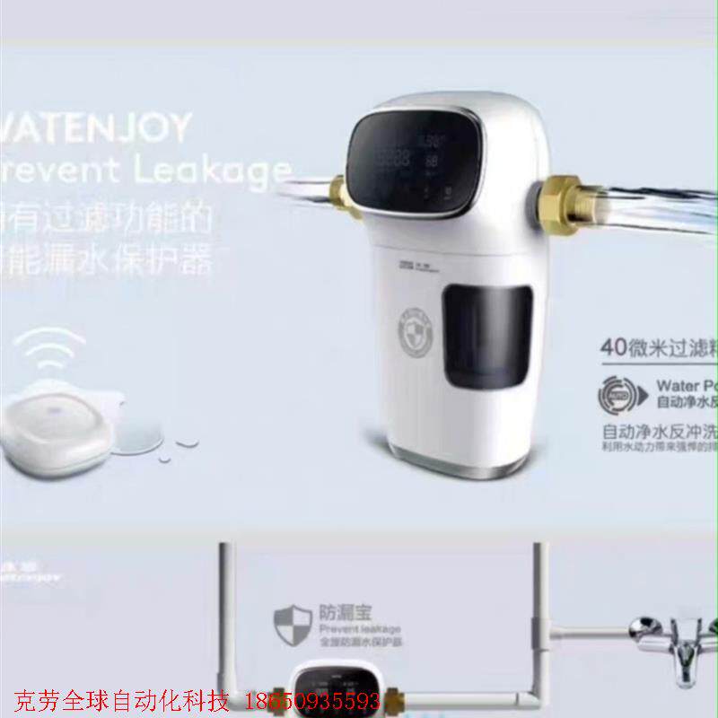 水享漏水保护器 全新高端水享FL02,漏保.过滤二合