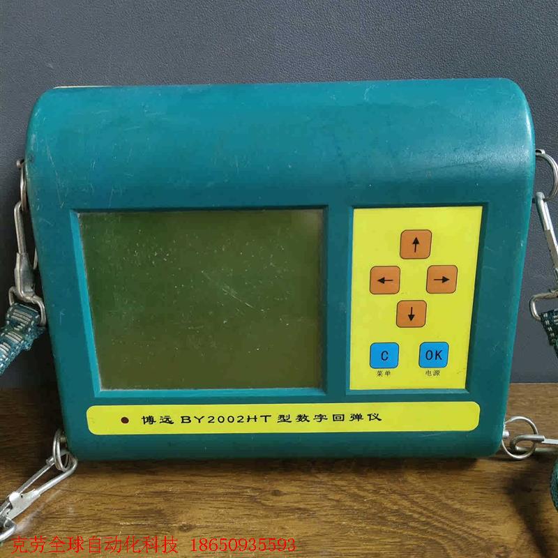 博远 BY2002HT数字回弹仪 实物拍摄议价101