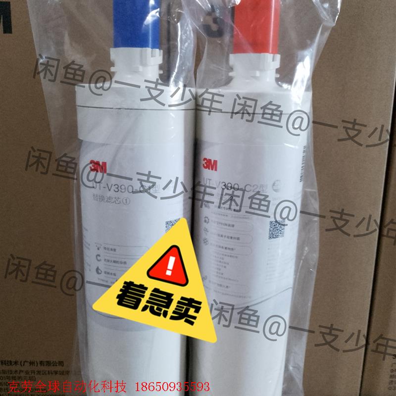 3M智能UTV390滤芯净水器家用直饮机厨下净水器滤芯utv