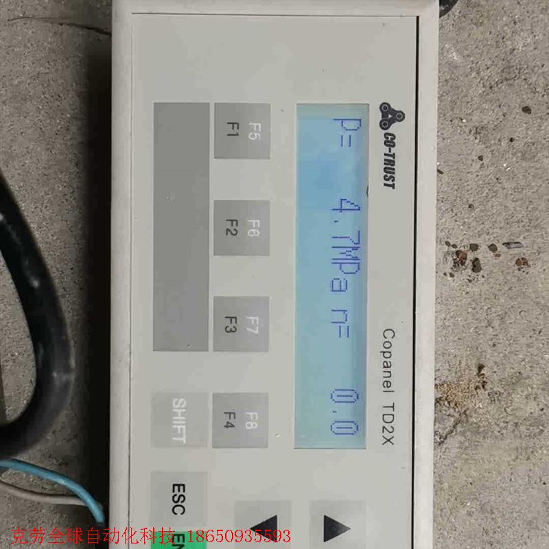 深圳合信文本显示器Copanel TD2X