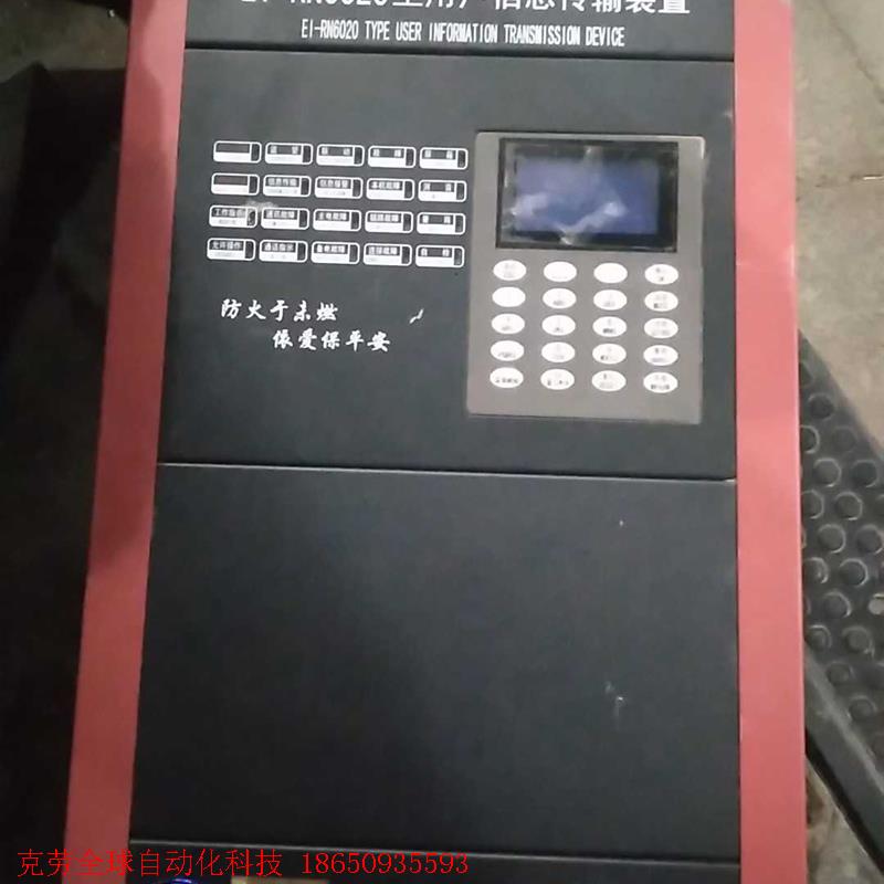 EINET/依爱EI-RN6020型用户信息传输装置,依爱消