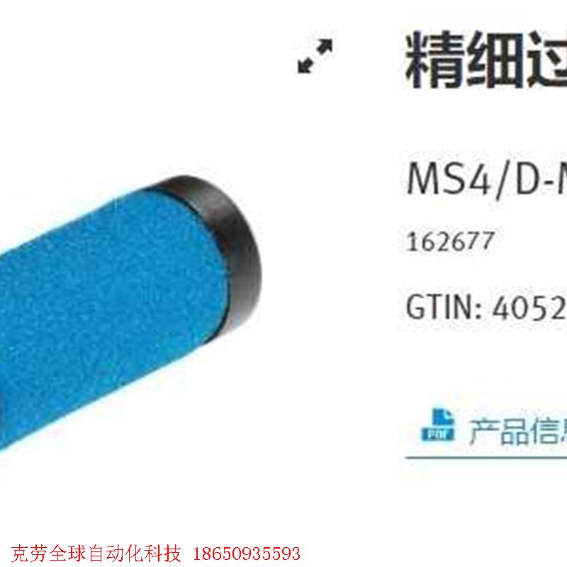 德国FESTO滤芯MS4/D-MINI-LFM-B全新原装正