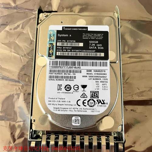 ibm 81y9727 SATA 2.5寸500G企业级硬盘