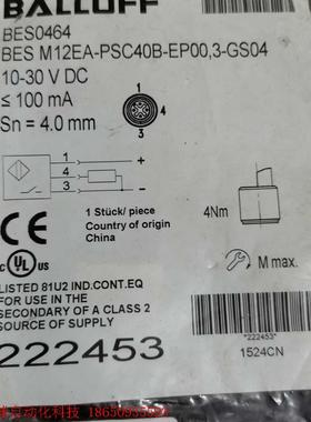 全新原装正品巴鲁夫电感式传感器 BES0464 BES M1