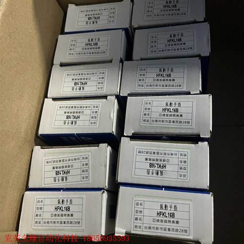 原装亚德客手指气缸HFKL16B原装正品保证,