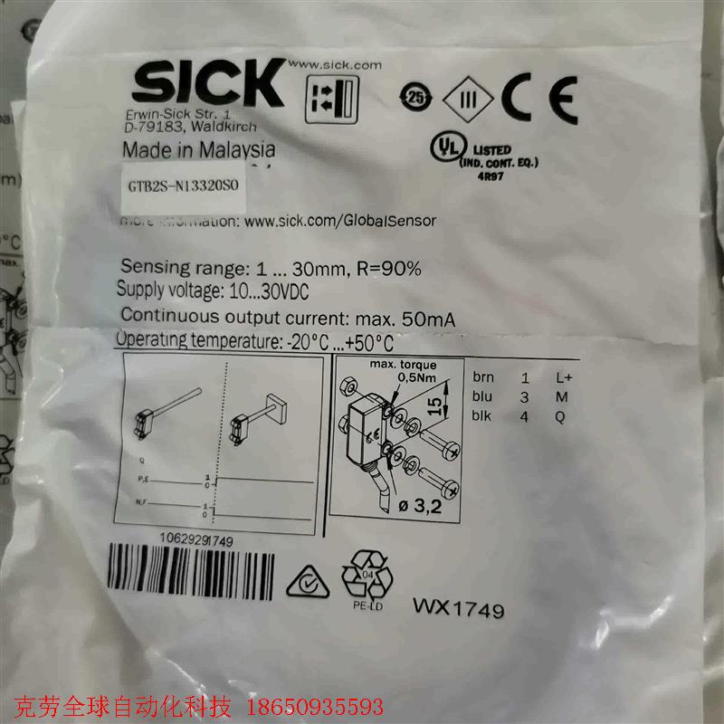 正品现货德国西克SICK传感器GTB2S-N13320S0