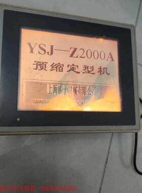 Pro-face/普洛菲斯 2880011-02 GP377