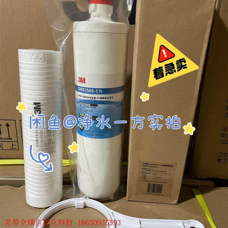 全新3M DWS2500-CN型替换滤芯