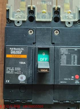 富士塑壳断路器 EA203C 3P150A,拆机回来的,需要