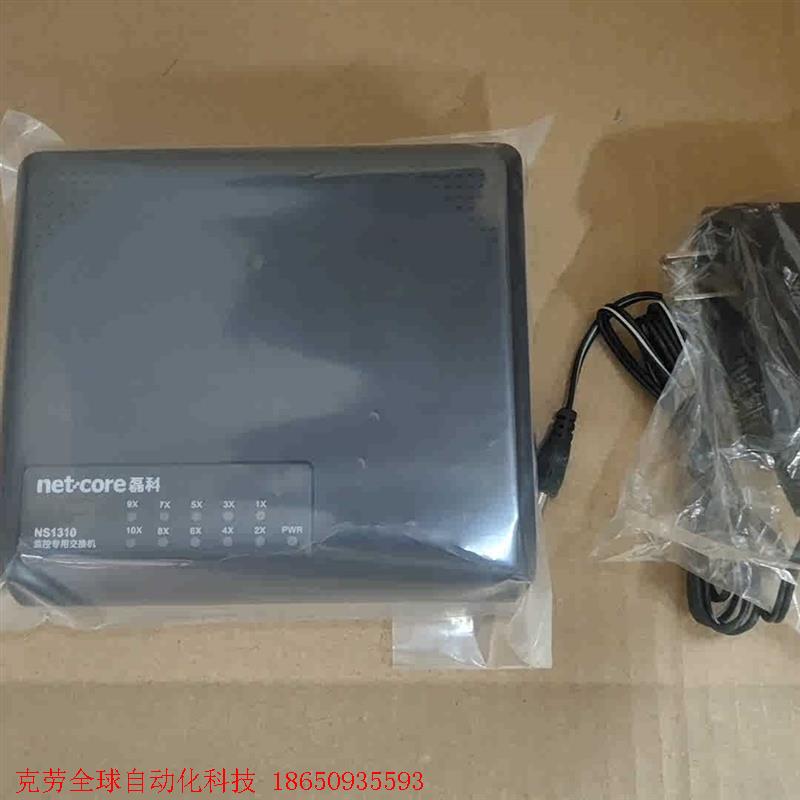 二手磊科9成新 NS1310 10口百兆防环路交换机 现货9