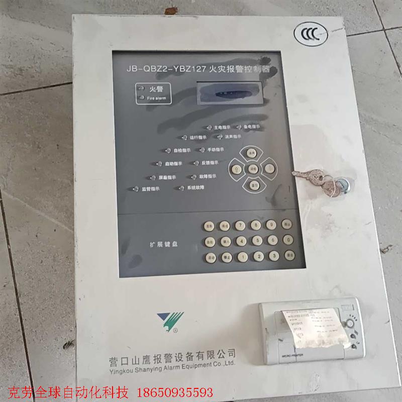 营口山鹰报警主机JB-QBZ2-YBZ127火灾报警控制箱1
