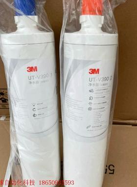3M净水器UTV390替换滤芯