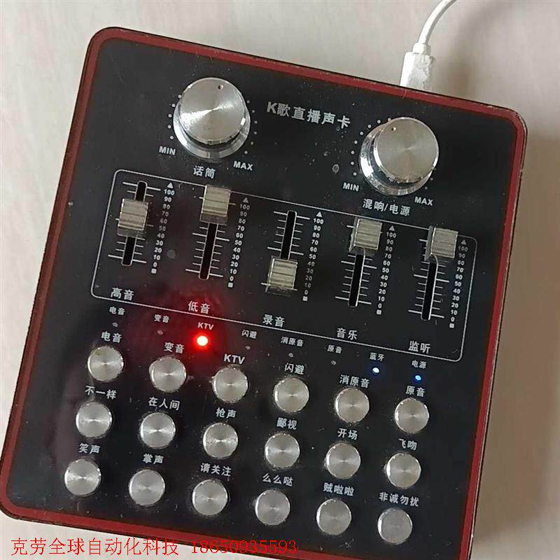 包好 K歌直播声卡 网络演歌台 外置声卡 网络演歌台 裸卡