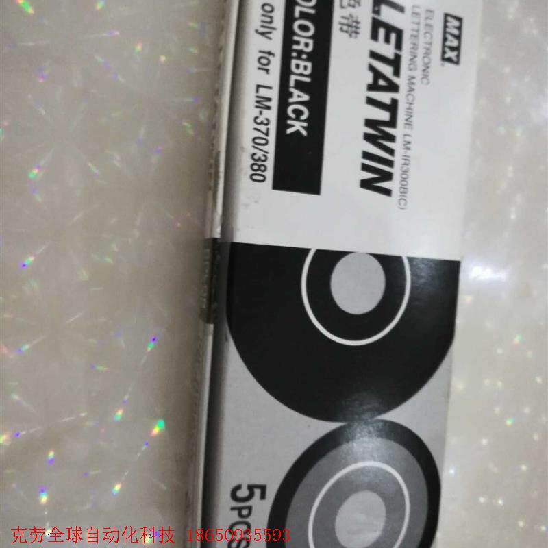 原装正品日本进口MAX线号机LM-370E/380E/390