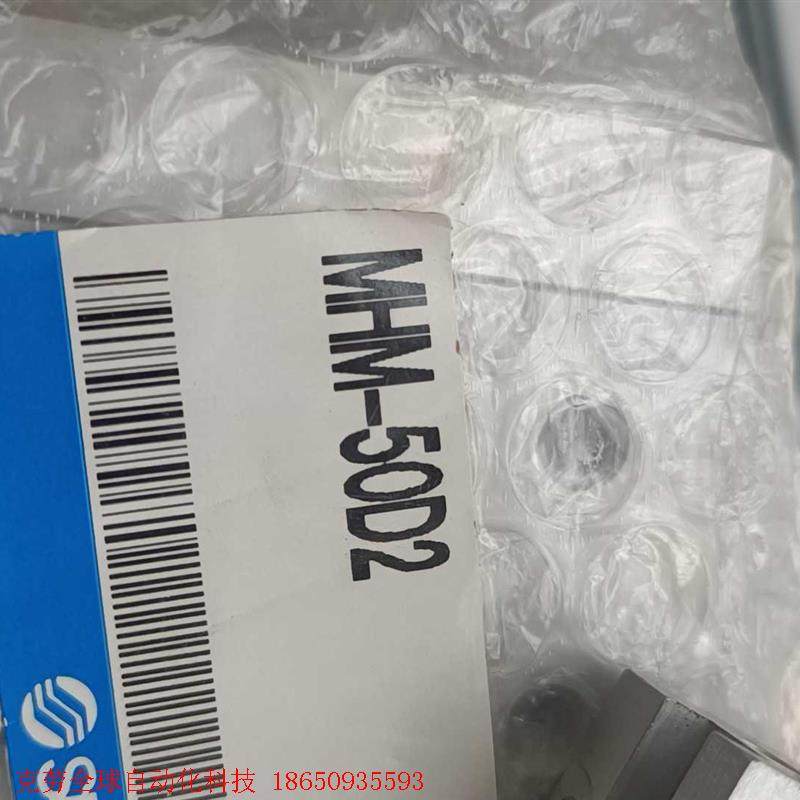SMC磁力气缸MHM-50D2 产品激光标,现货实物一个,新