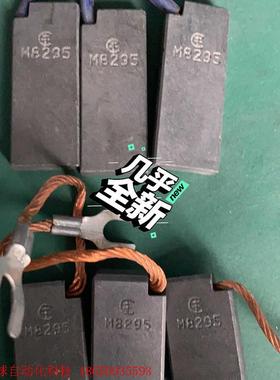 M8295崇德接地碳刷 接地东汽电机电刷