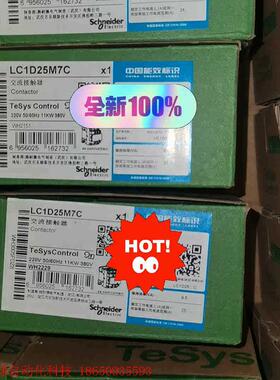 LC1D25M7C施耐德接触器线圈电压AC220VLC1D2