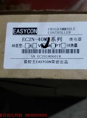 EASYCON  PLC   EC2N一40MR   输入2