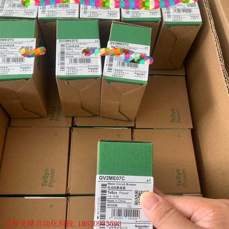 施耐德电动机保护器 GV2ME07C
