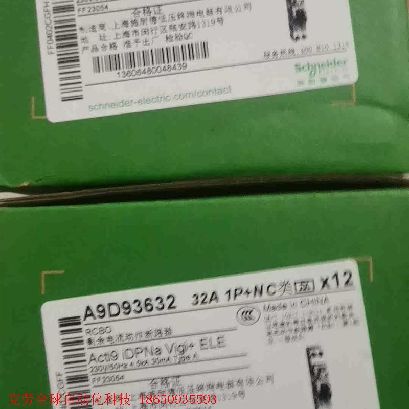 A9D93632原装正品施耐德小型漏电断路器1P32A ID