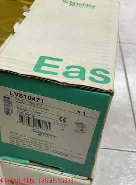 施耐德塑壳断路器LV510471 库存货 外包装旧 内里东西