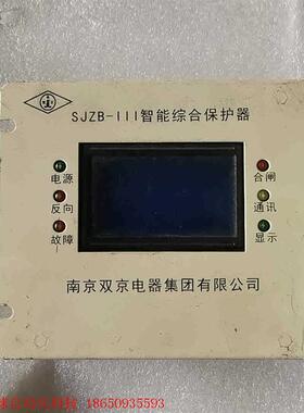 南京双京SJZB—III智能综合保护器