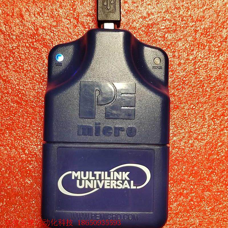MULTILINK UNIVERSAL飞思卡尔 PE仿真器,