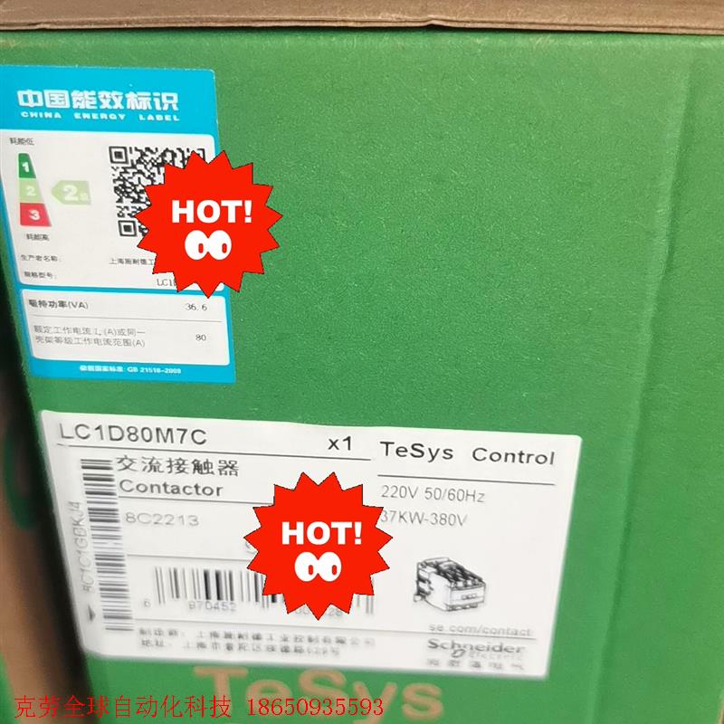 LC1D80M7C施耐德接触器LC1D80M7C