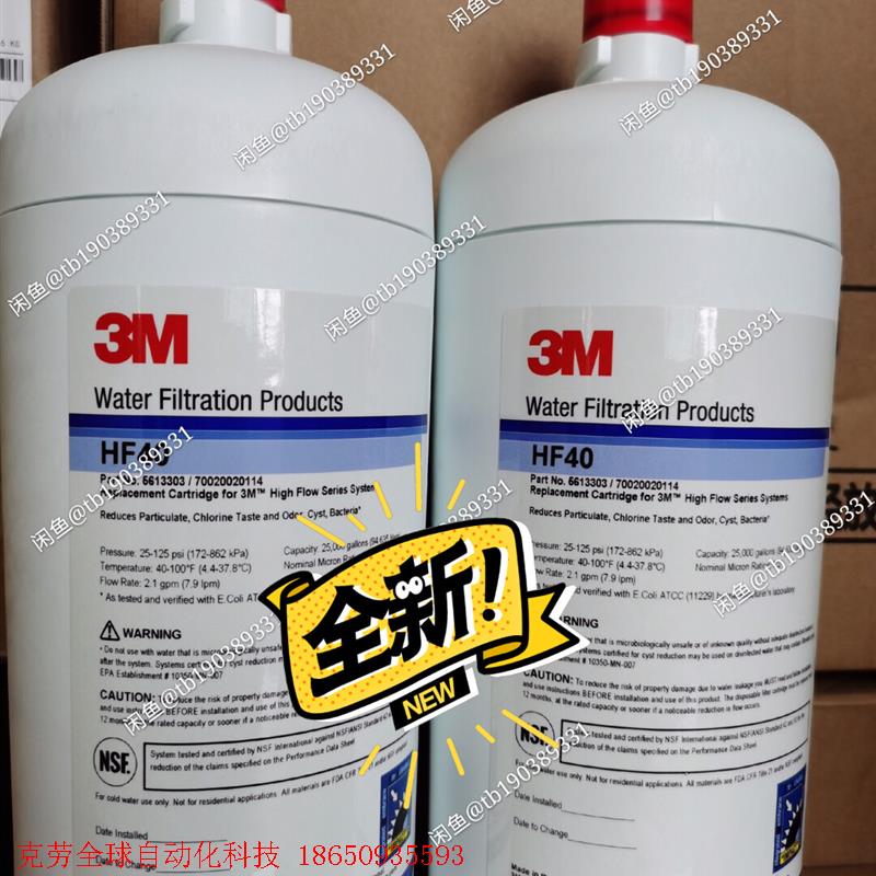 3M HF40滤芯 3M净水器bev140滤芯家用直饮机 厨
