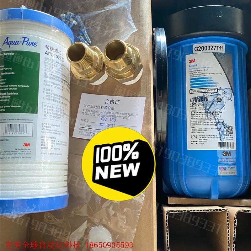 3M净水器AP801前置过滤器 自来水入户中央前置过滤器AP
