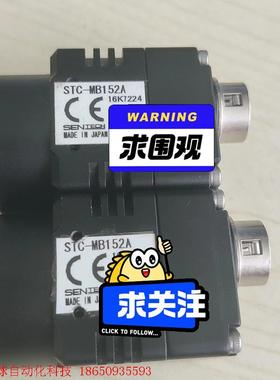 欧姆龙工业相机,STC-MB152A,功能包好
