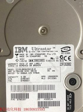 IBM硬盘07N4857、9GB/80针接口/10000RP