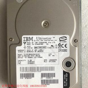 80针接口 10000RP 9GB IBM硬盘07N4857