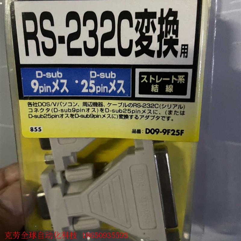 RS-232C,VGA9针转25针,进口货