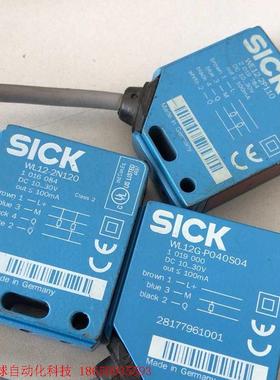 西克对射传感器WL12-2N120  WL12-2N130