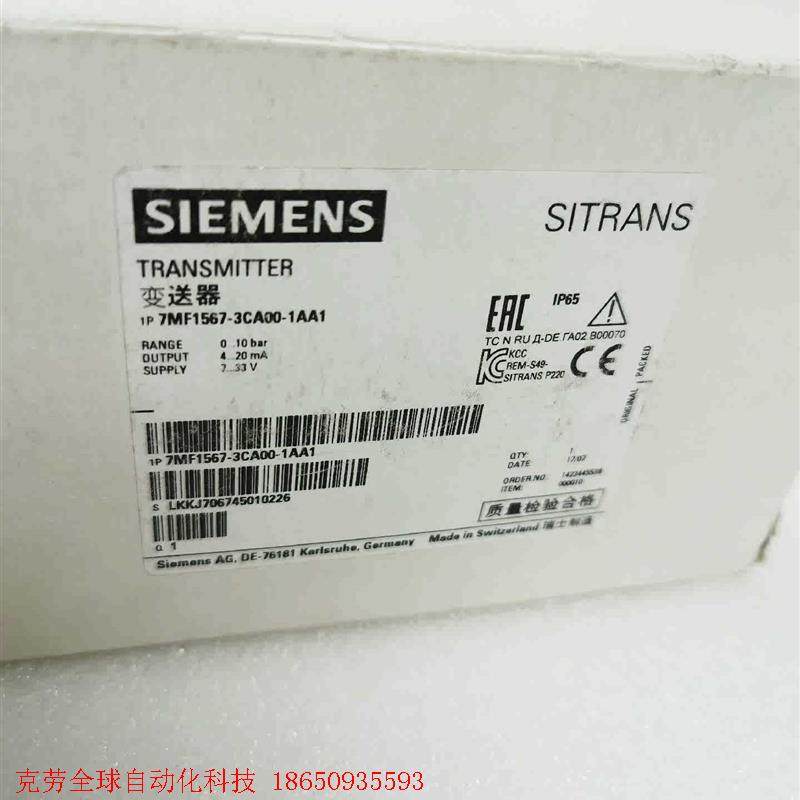 西门子压力变送器 7MF1567-3CA00-1AA1 全新