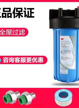 全新正品 3M净水器大蓝瓶白瓶前置过滤器AP801家用大流量