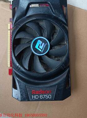 迪兰恒进 HD6750 恒金 1GD5