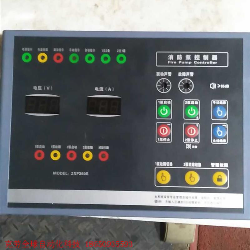 消防泵控制器2XP360S,成色新,功能正常。