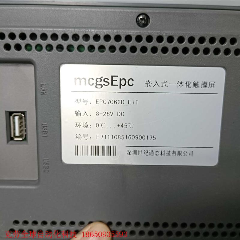 EPC7062D_EiT 昆仑通态7寸触摸屏,二手拆机件,成