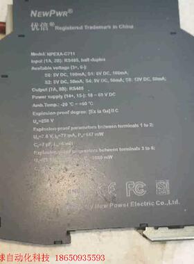 优倍NPEX-C711  RS485  安全栅,剪线拆机 原