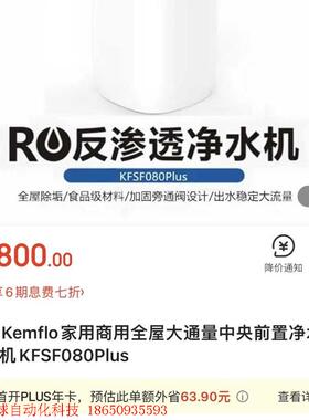 KEMFLO/康富乐 080Plus